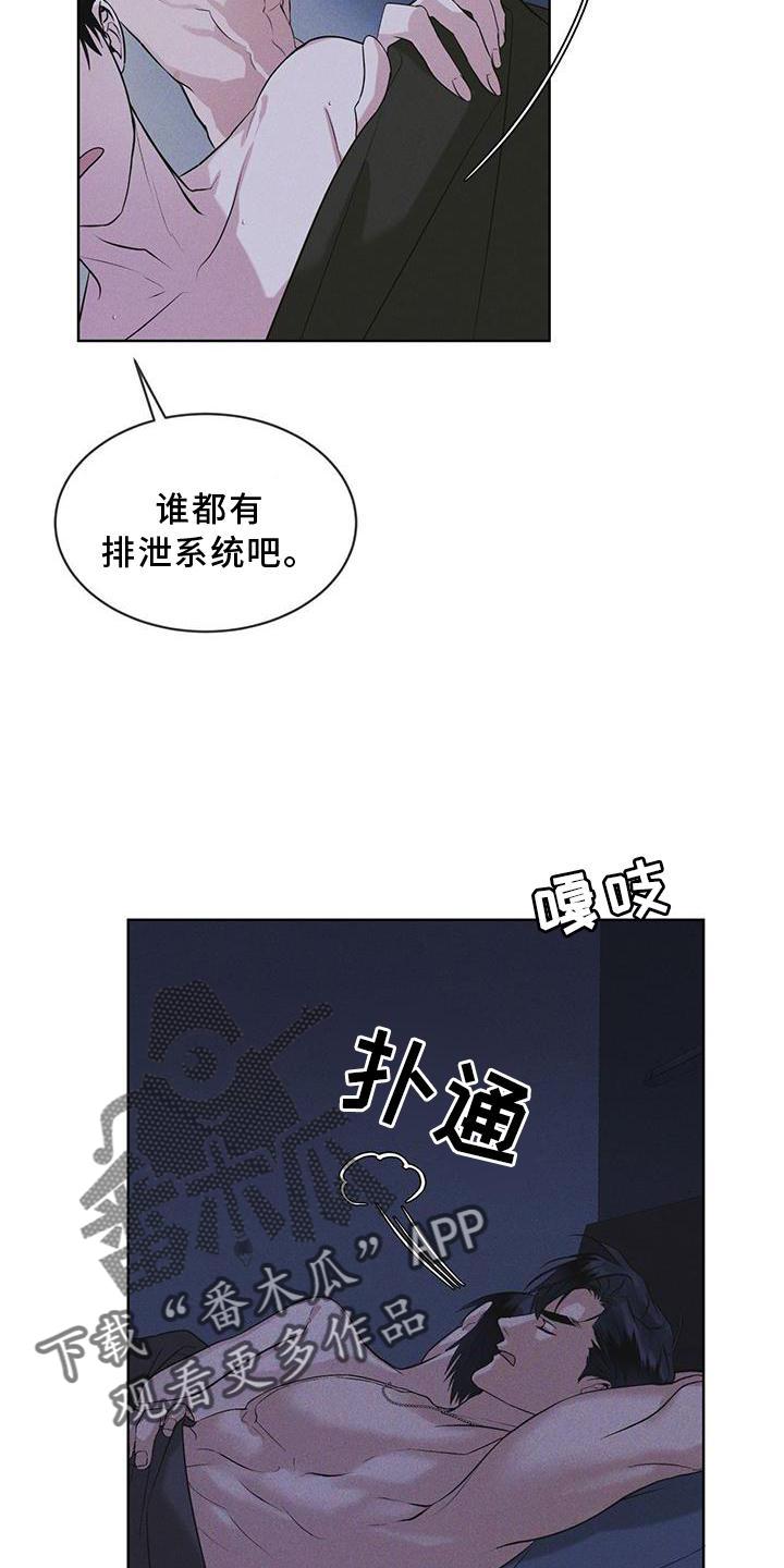 第30章：久违-彩虹城-Pnaiuenm（第18张）