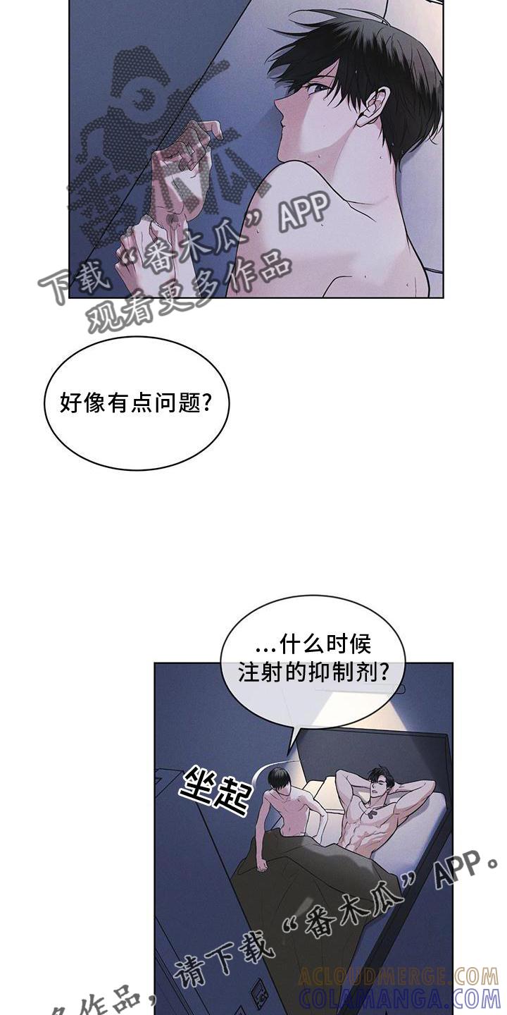 第30章：久违-彩虹城-Pnaiuenm（第11张）