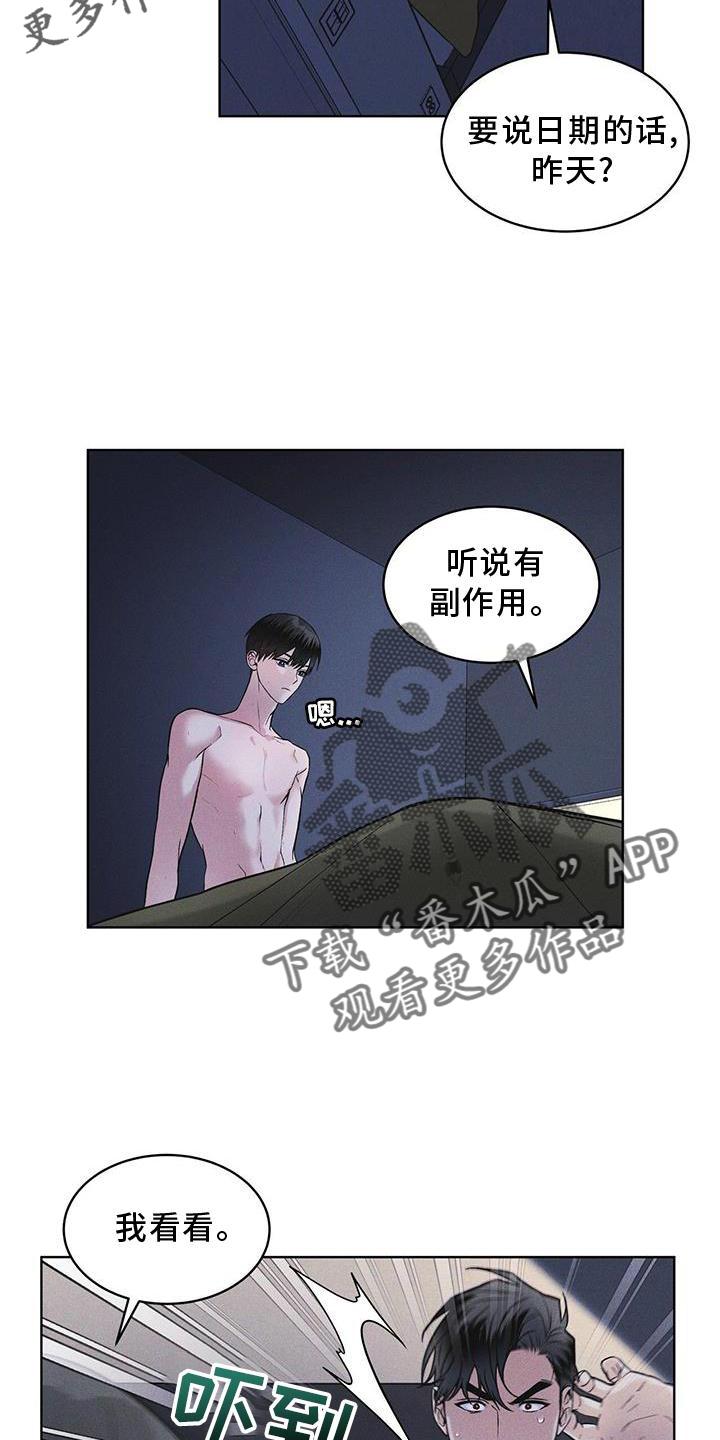 第30章：久违-彩虹城-Pnaiuenm（第12张）