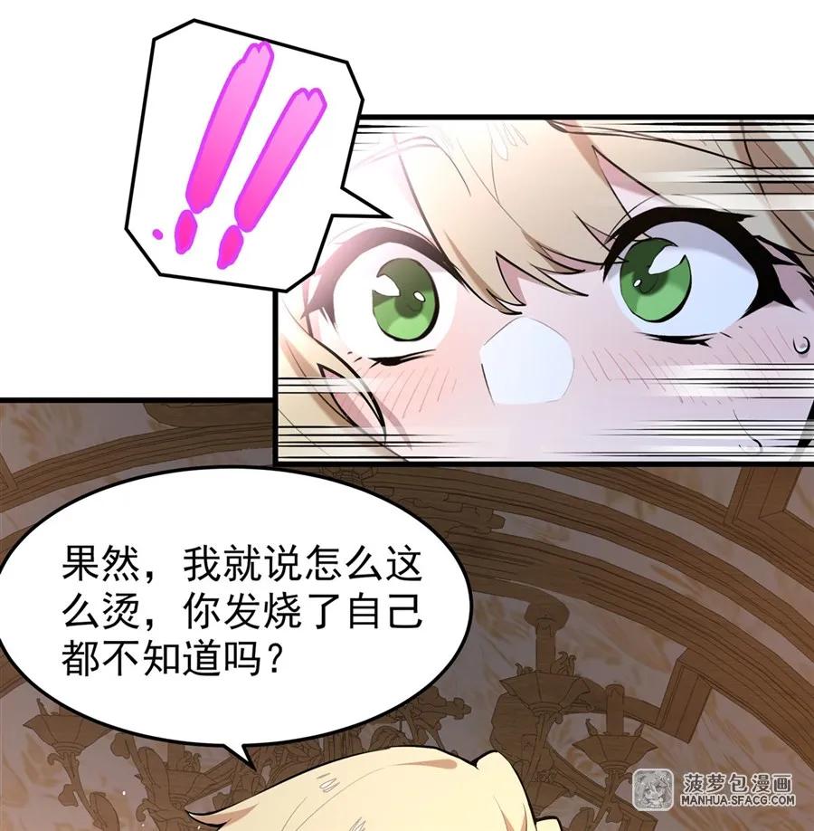 03解锁地下黑市-凤傲天小说里的黄毛反派也想幸福-菠萝包轻小说（第18张）