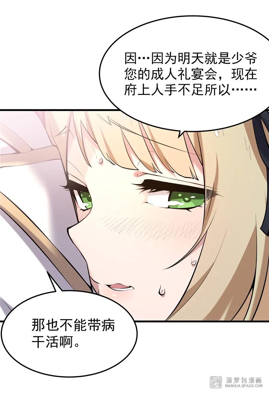 03解锁地下黑市-凤傲天小说里的黄毛反派也想幸福-菠萝包轻小说（第20张）