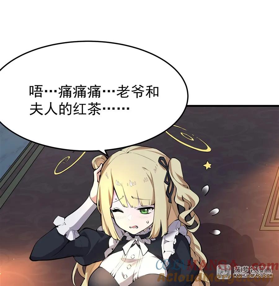 03解锁地下黑市-凤傲天小说里的黄毛反派也想幸福-菠萝包轻小说（第7张）