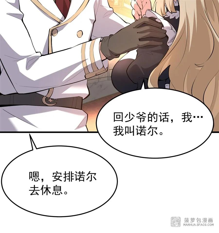 03解锁地下黑市-凤傲天小说里的黄毛反派也想幸福-菠萝包轻小说（第23张）