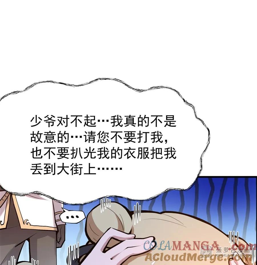 03解锁地下黑市-凤傲天小说里的黄毛反派也想幸福-菠萝包轻小说（第13张）