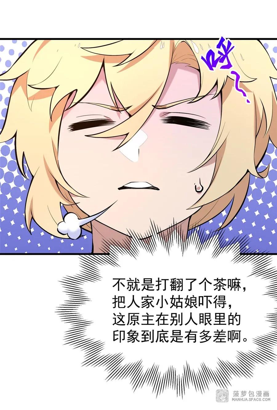 03解锁地下黑市-凤傲天小说里的黄毛反派也想幸福-菠萝包轻小说（第15张）