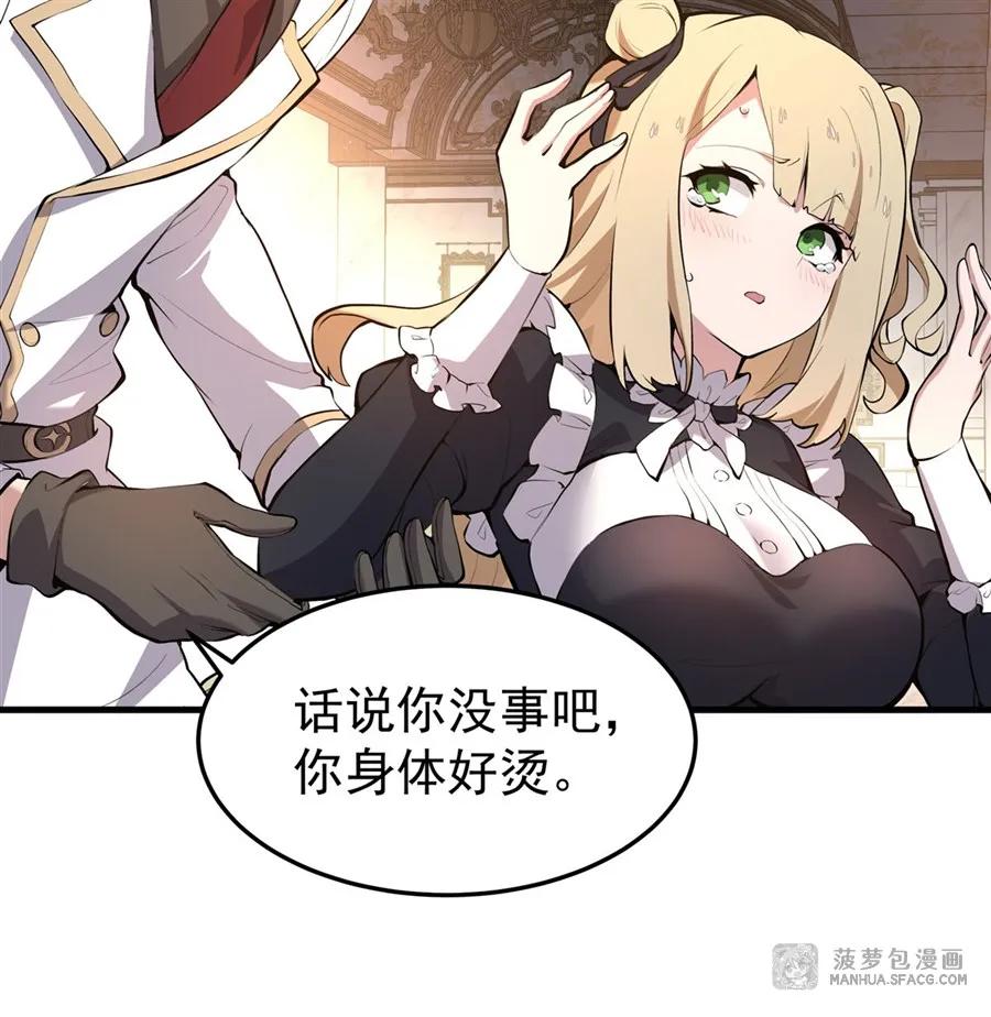 03解锁地下黑市-凤傲天小说里的黄毛反派也想幸福-菠萝包轻小说（第17张）