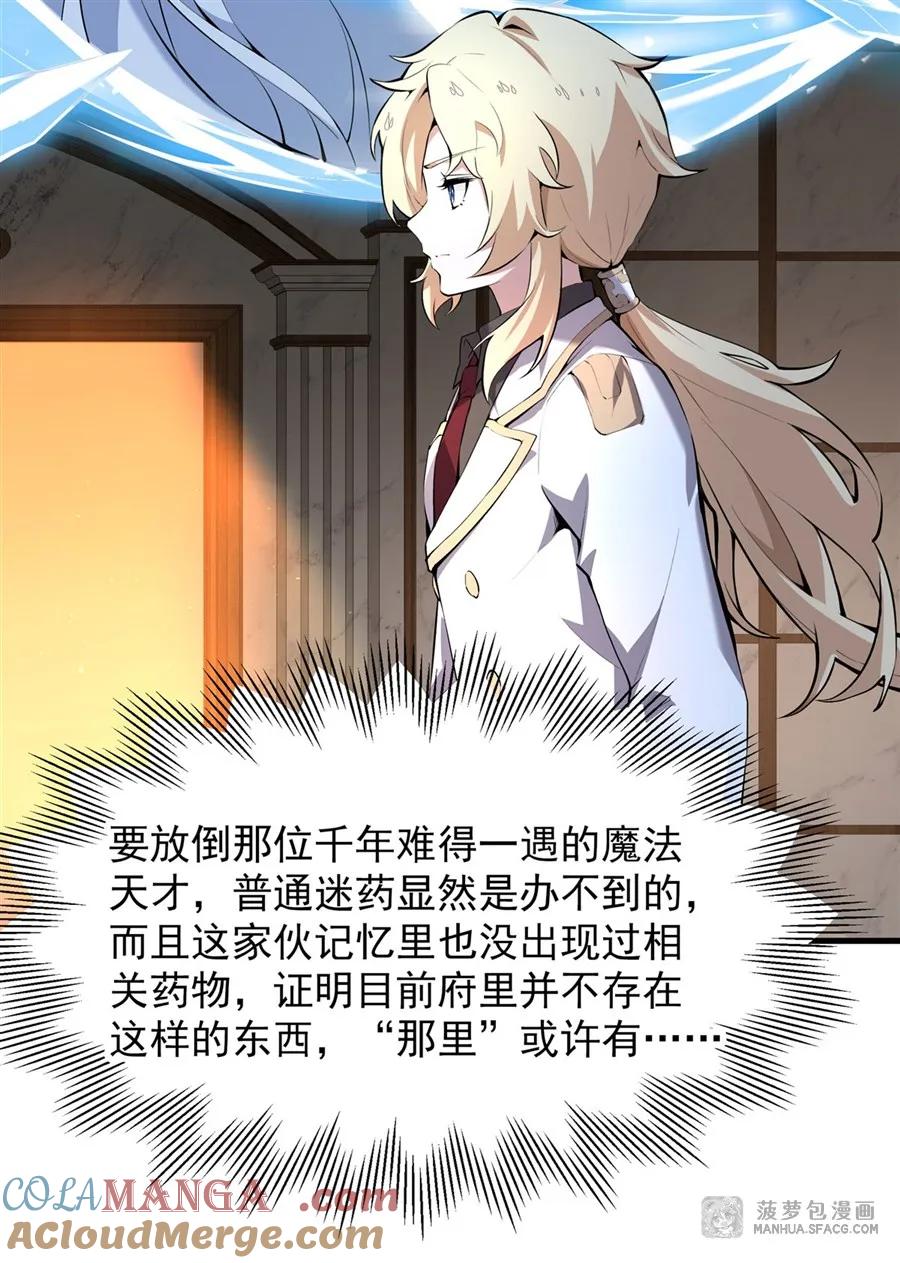 03解锁地下黑市-凤傲天小说里的黄毛反派也想幸福-菠萝包轻小说（第4张）