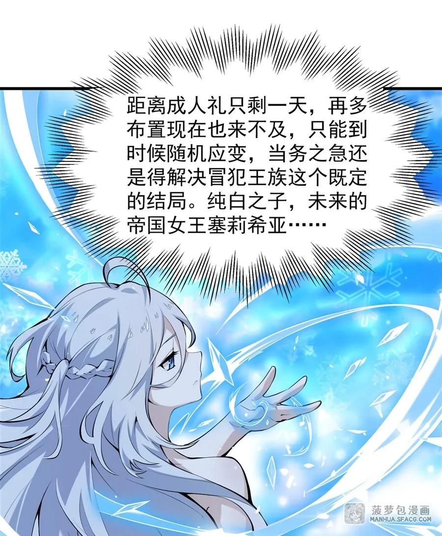 03解锁地下黑市-凤傲天小说里的黄毛反派也想幸福-菠萝包轻小说（第3张）
