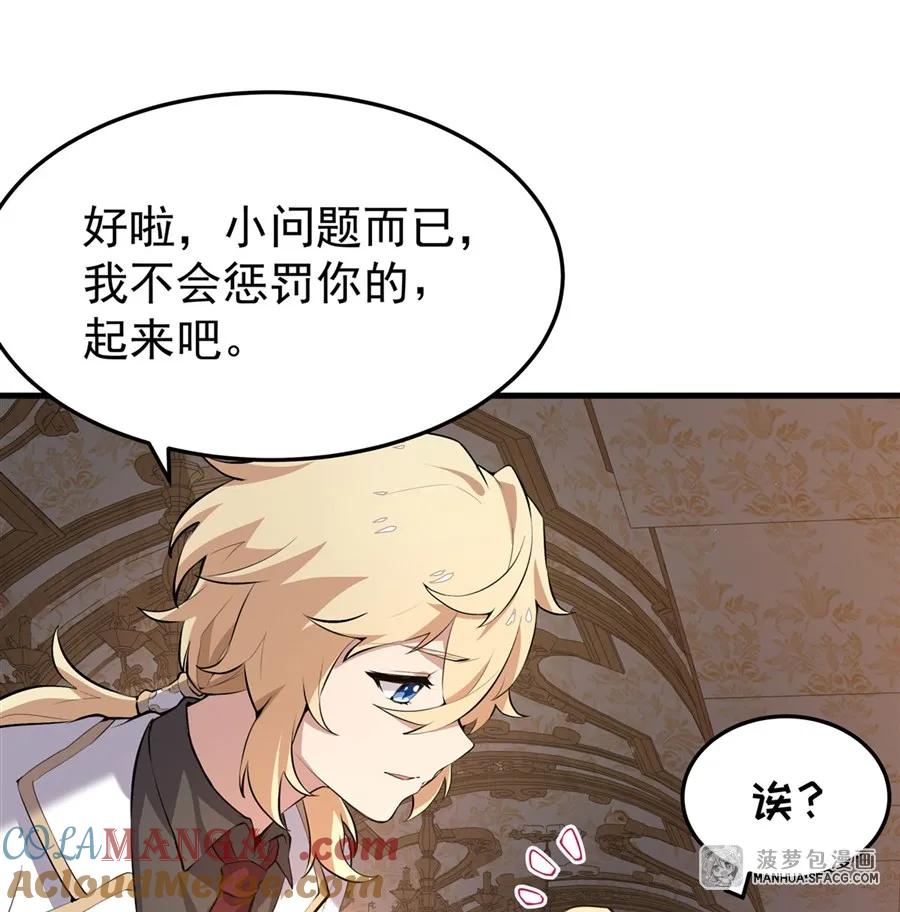 03解锁地下黑市-凤傲天小说里的黄毛反派也想幸福-菠萝包轻小说（第16张）