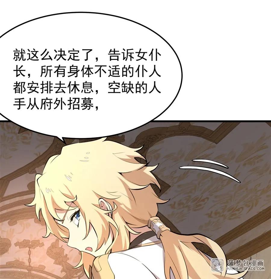 03解锁地下黑市-凤傲天小说里的黄毛反派也想幸福-菠萝包轻小说（第26张）