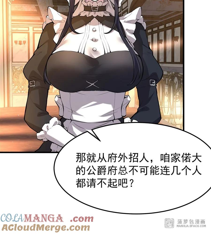 03解锁地下黑市-凤傲天小说里的黄毛反派也想幸福-菠萝包轻小说（第25张）