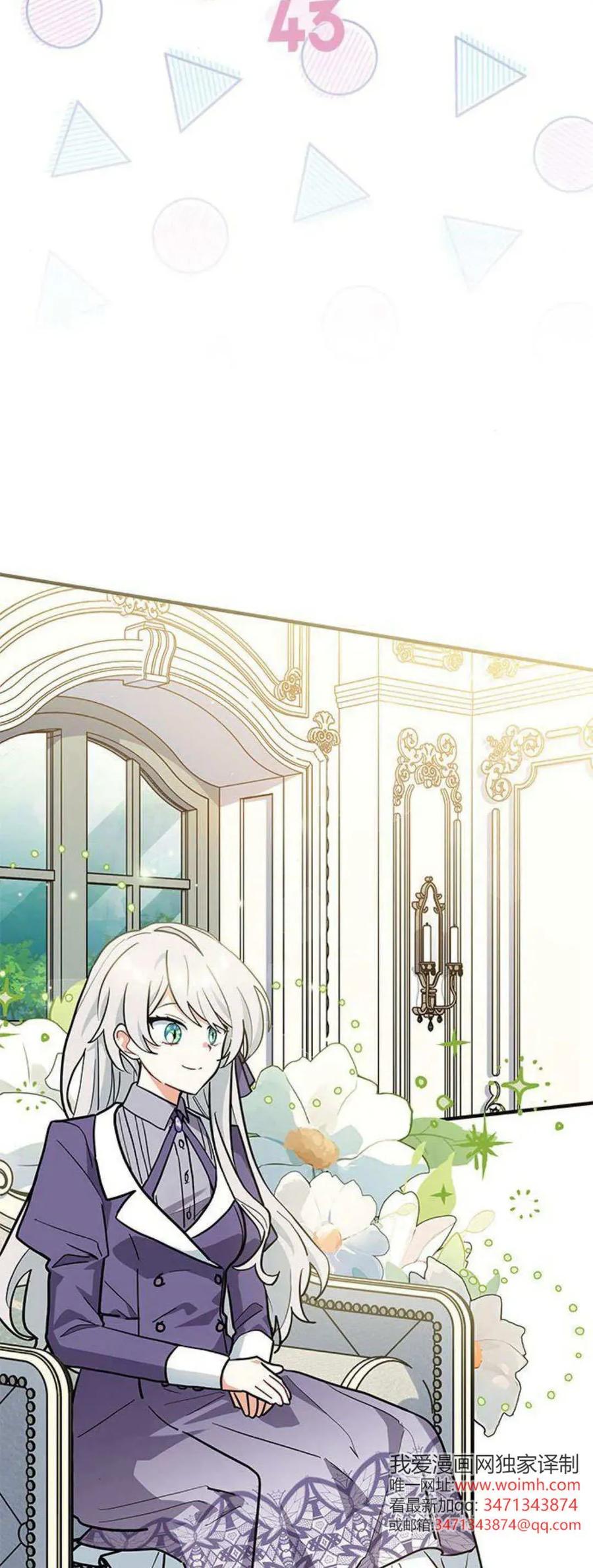 第43话-明明是猫，却被狼族收养了？-노찬주（第9张）