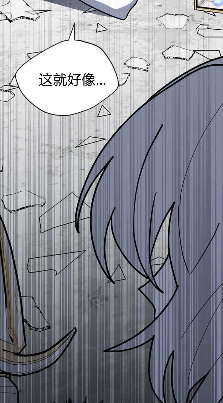 第57话-明明是猫，却被狼族收养了？-노찬주（第9张）