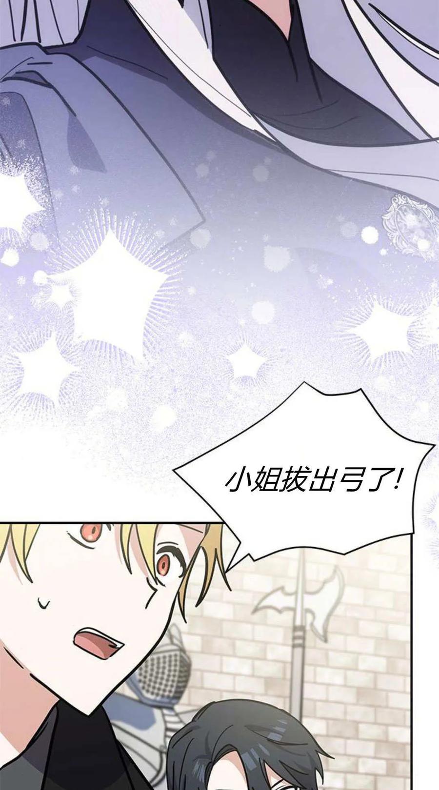 第57话-明明是猫，却被狼族收养了？-노찬주（第12张）