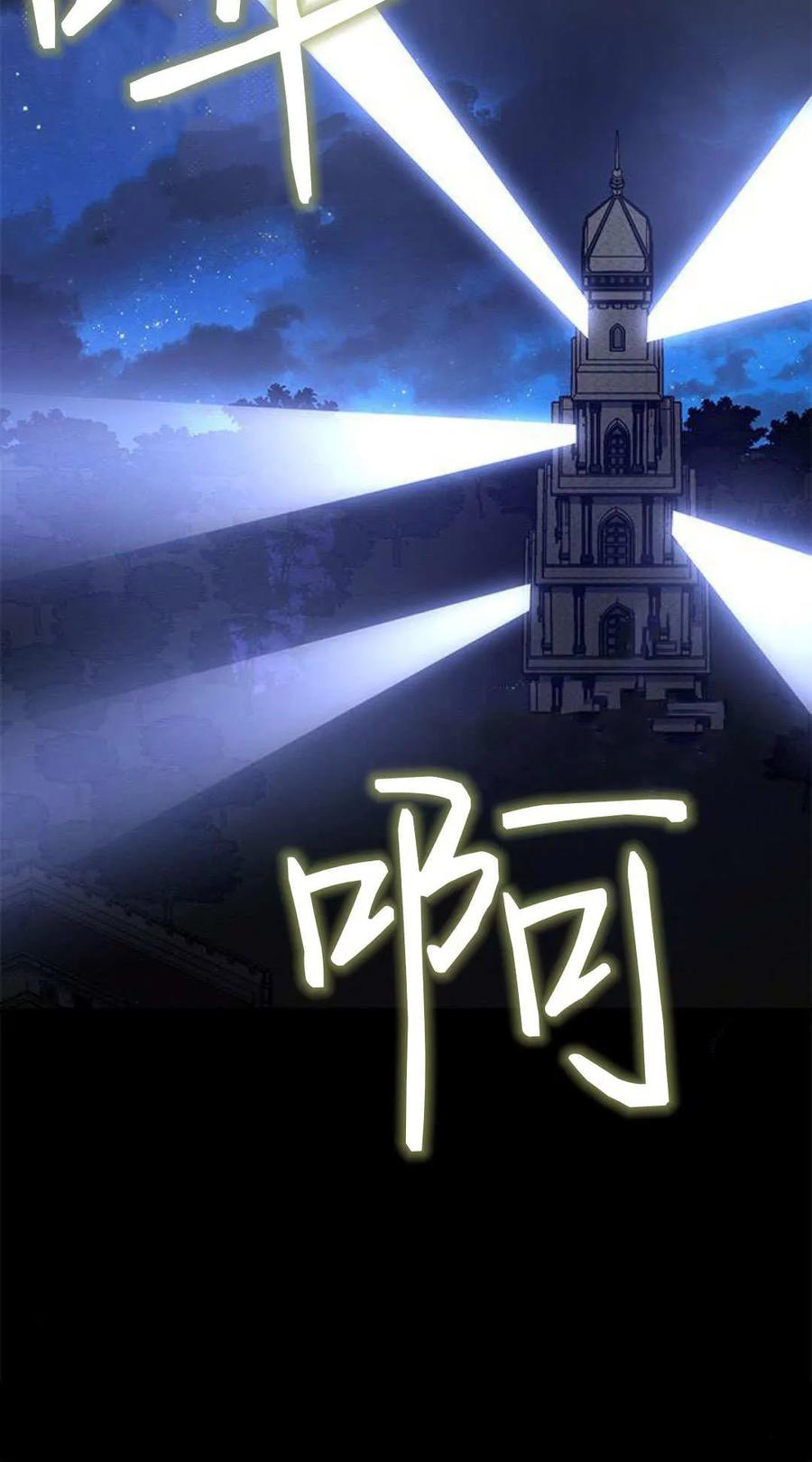 第57话-明明是猫，却被狼族收养了？-노찬주（第5张）