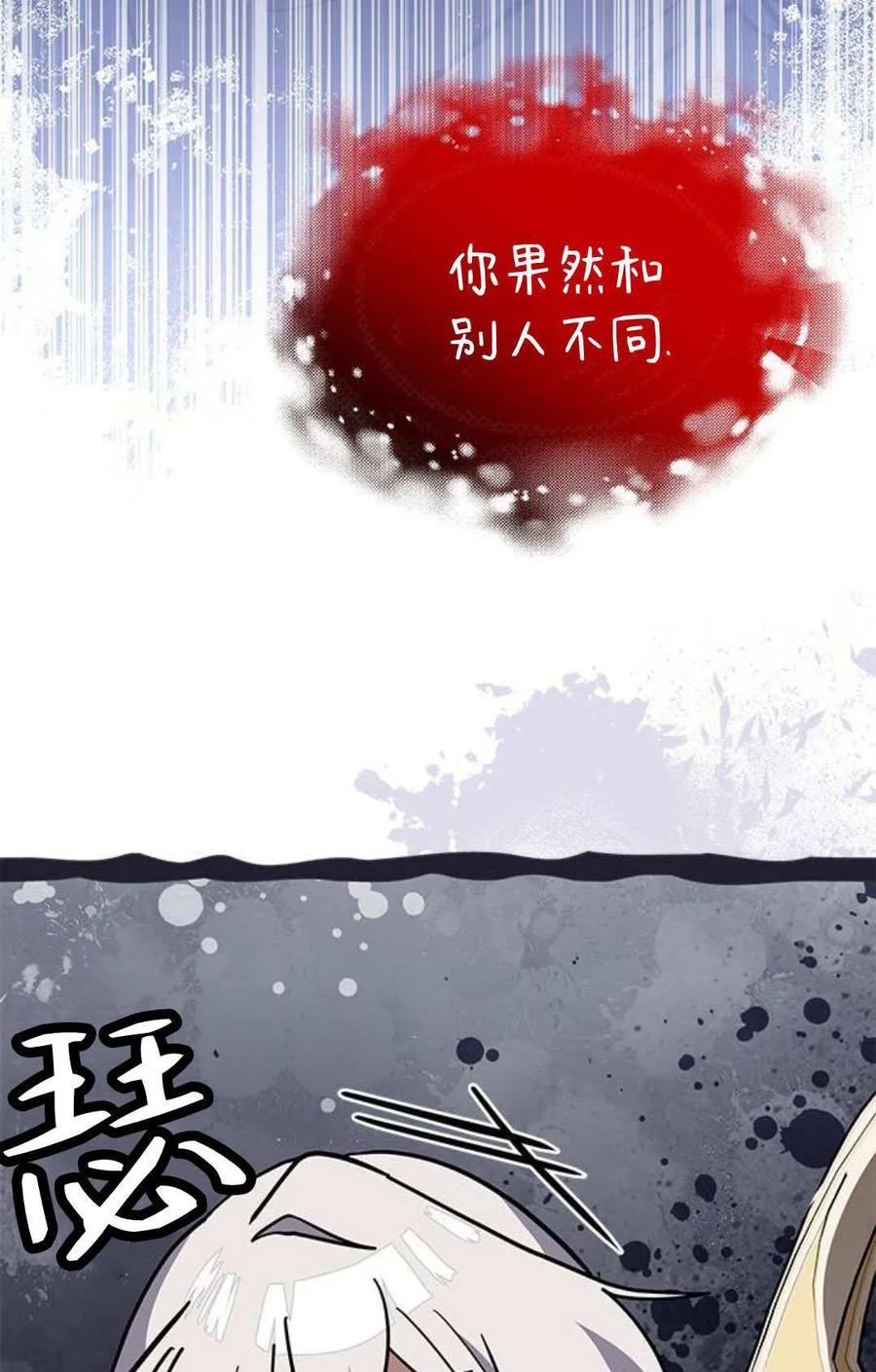 第57话-明明是猫，却被狼族收养了？-노찬주（第18张）