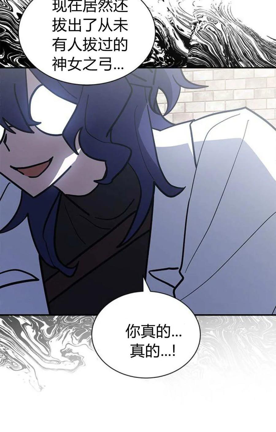 第57话-明明是猫，却被狼族收养了？-노찬주（第21张）