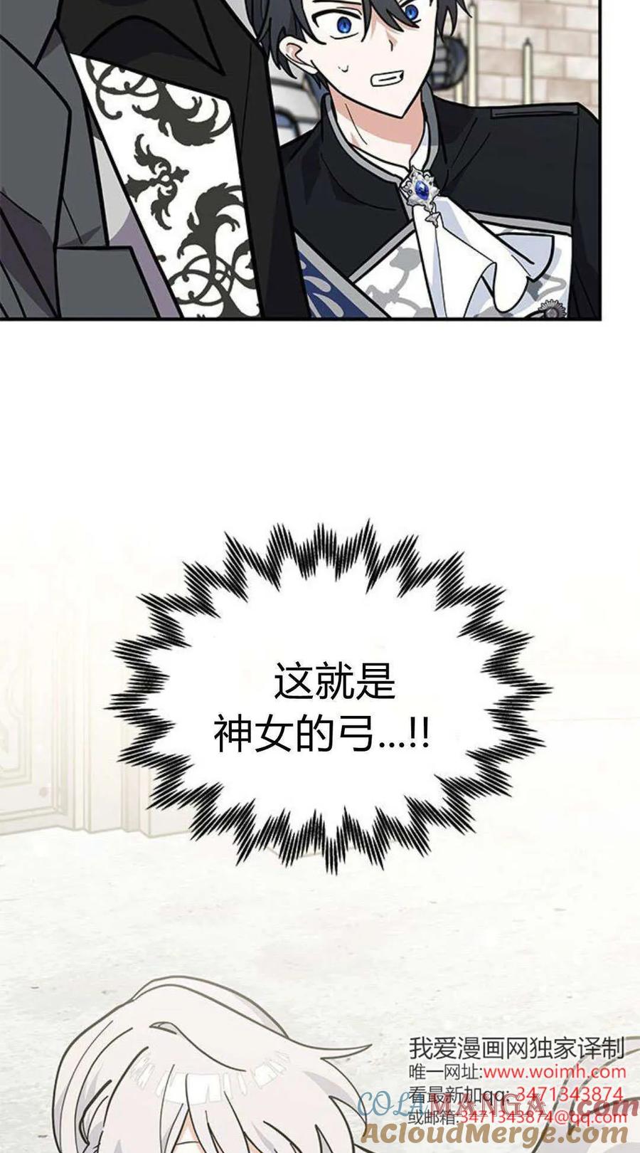 第57话-明明是猫，却被狼族收养了？-노찬주（第13张）