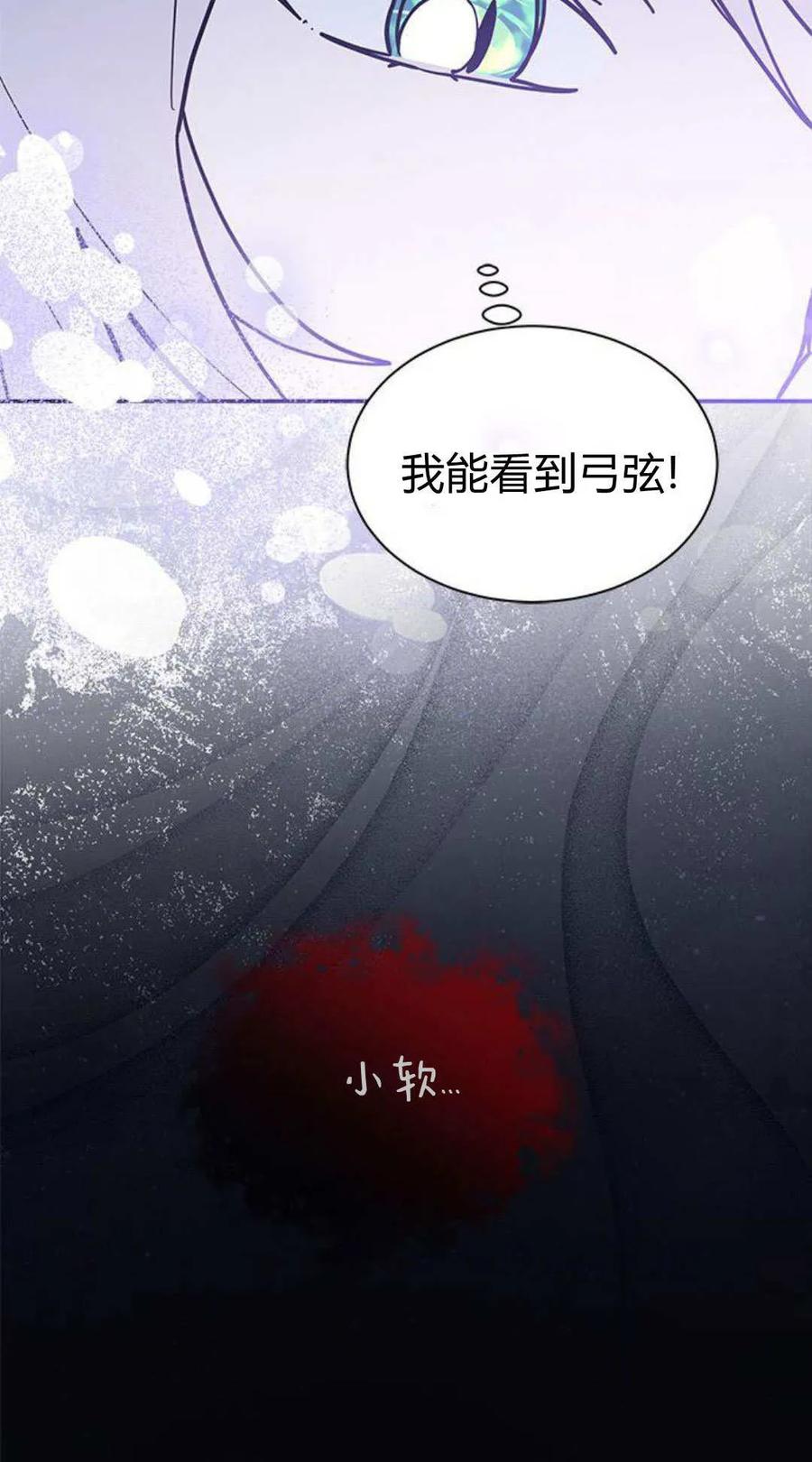 第57话-明明是猫，却被狼族收养了？-노찬주（第15张）