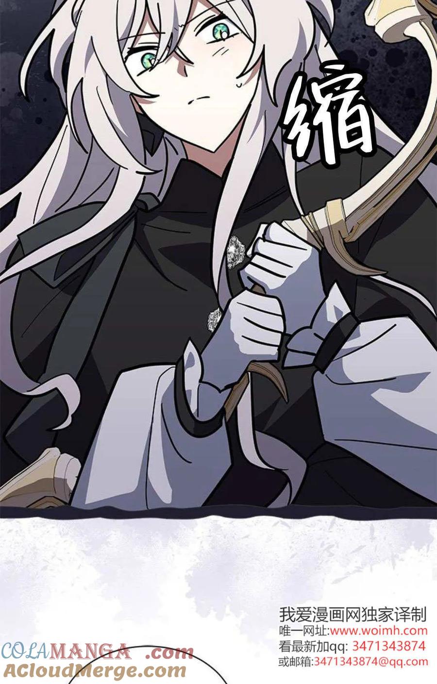 第57话-明明是猫，却被狼族收养了？-노찬주（第19张）