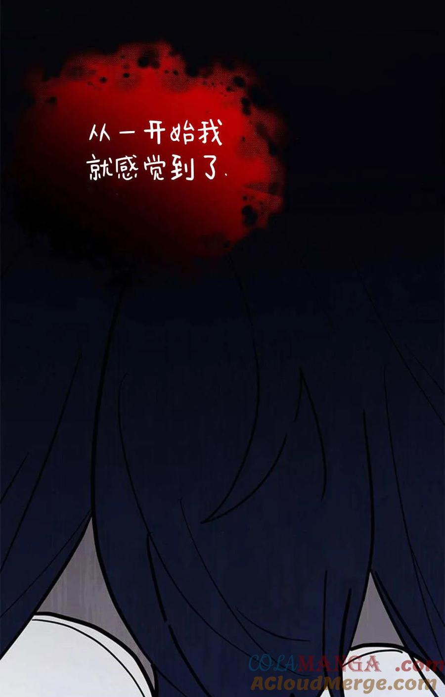 第57话-明明是猫，却被狼族收养了？-노찬주（第16张）