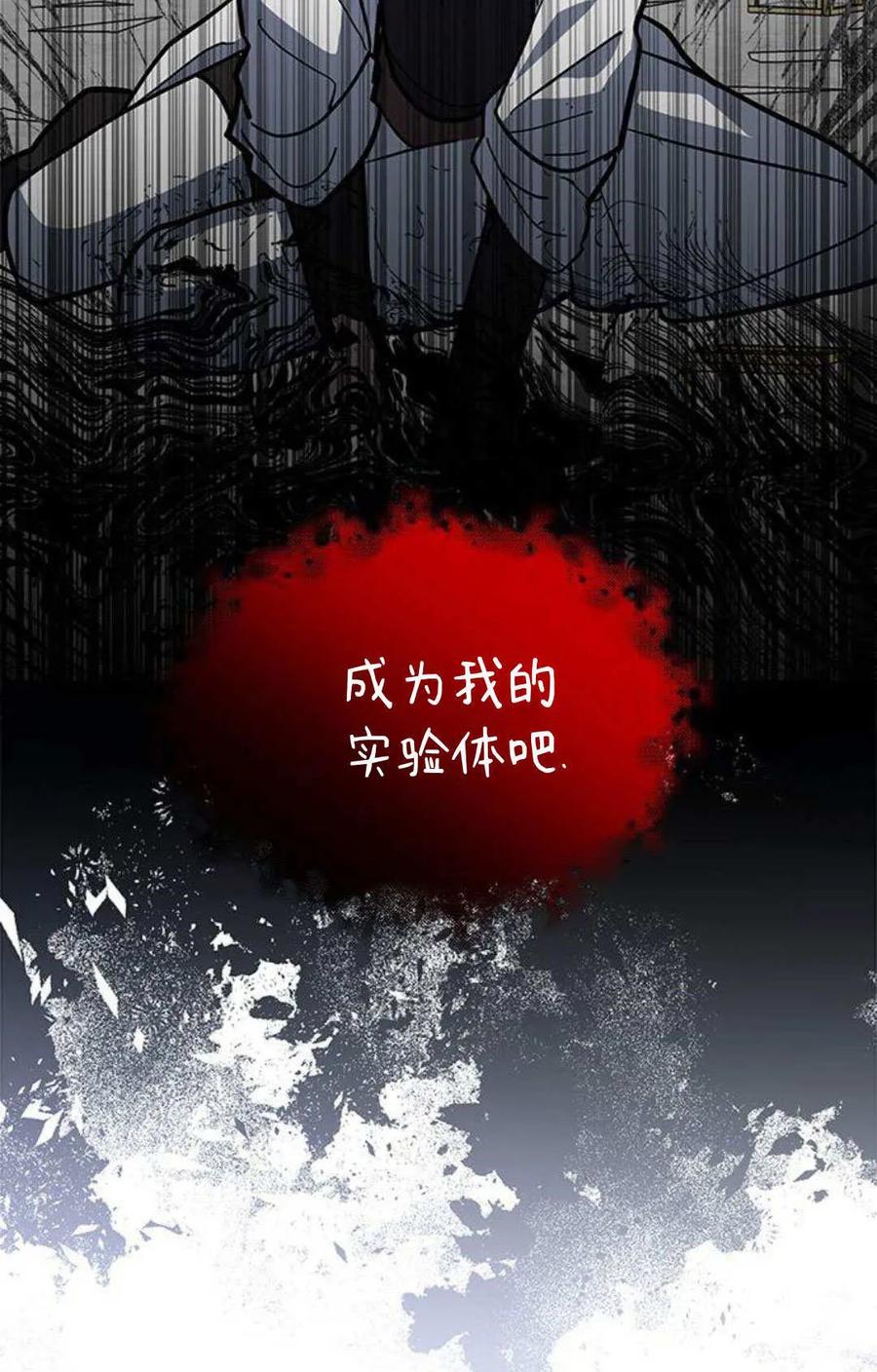 第57话-明明是猫，却被狼族收养了？-노찬주（第23张）