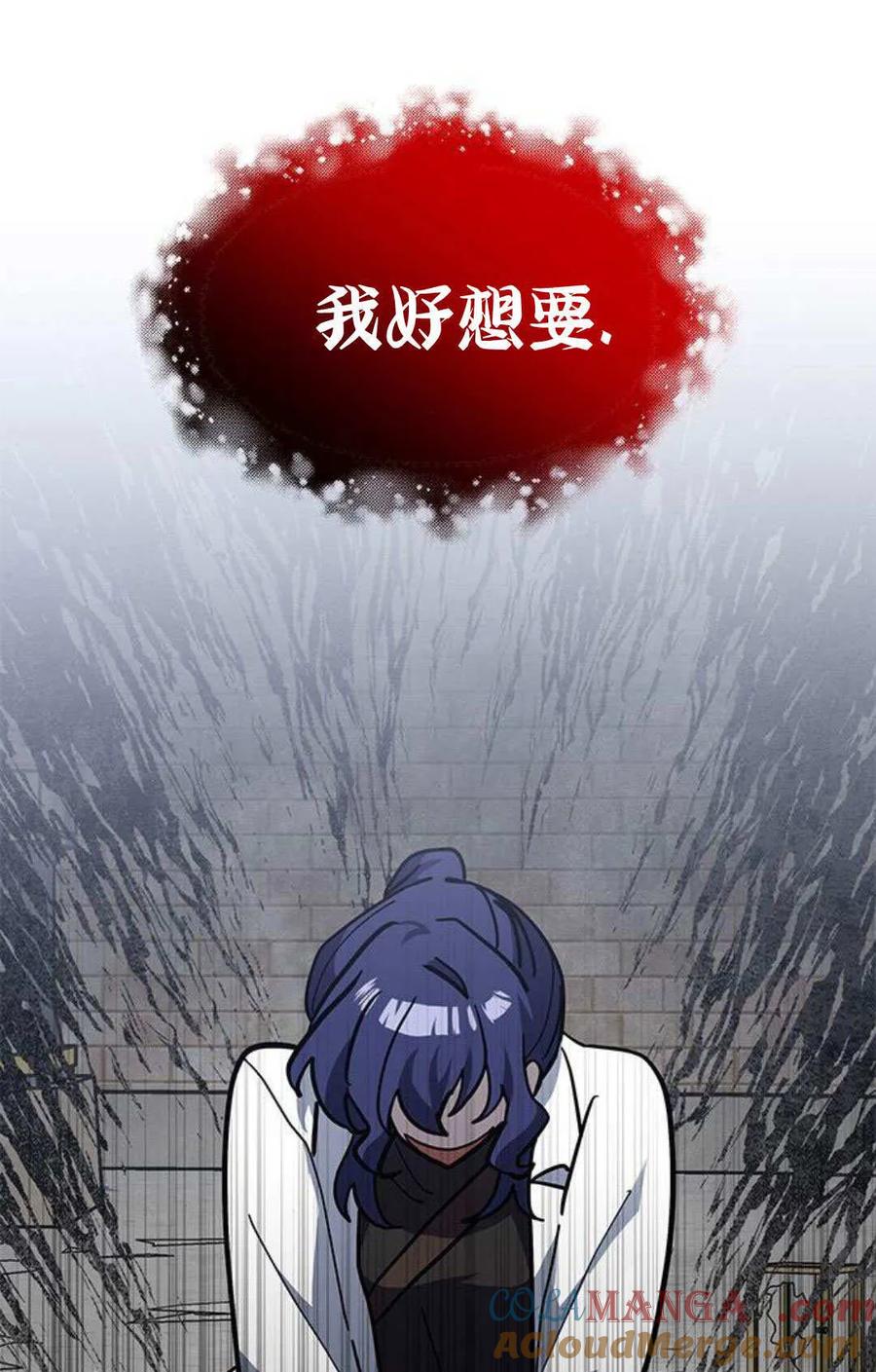 第57话-明明是猫，却被狼族收养了？-노찬주（第22张）