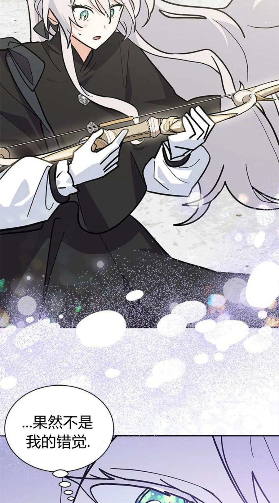 第57话-明明是猫，却被狼族收养了？-노찬주（第14张）