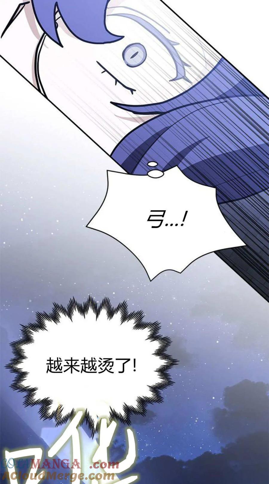 第57话-明明是猫，却被狼族收养了？-노찬주（第4张）