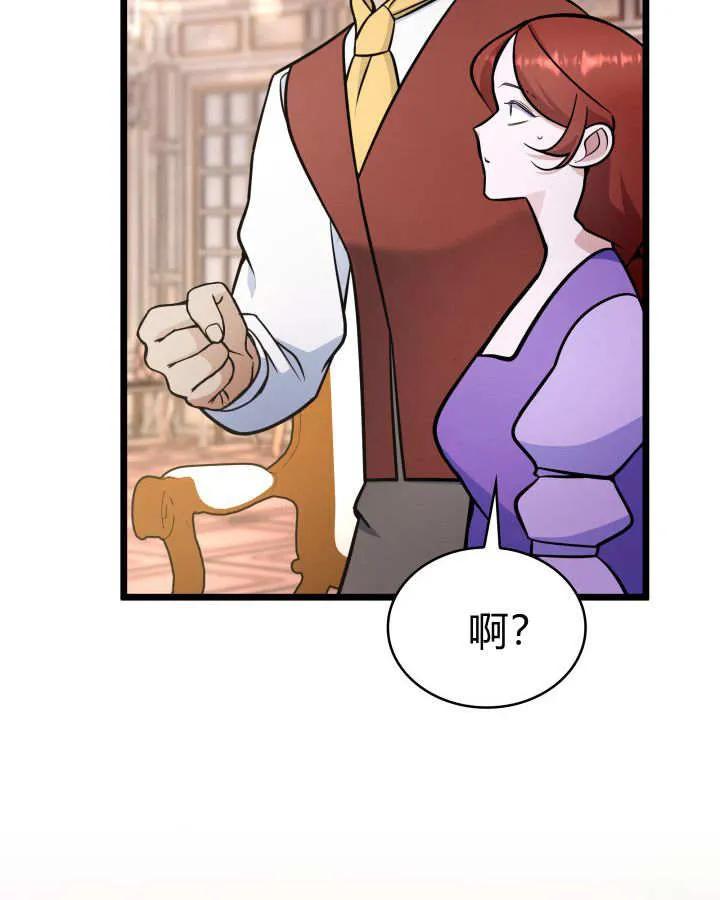 第59话-恶棍家族的新成员-예정대로（第2张）