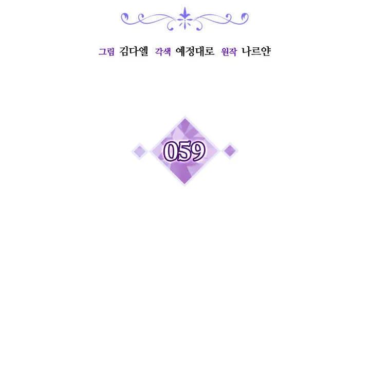 第59话-恶棍家族的新成员-예정대로（第8张）