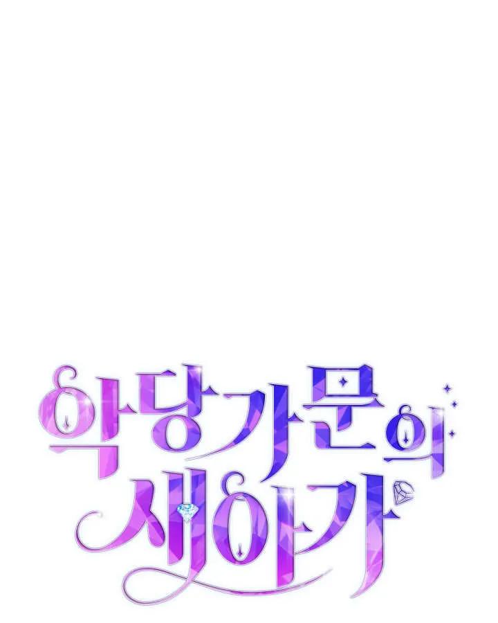 第59话-恶棍家族的新成员-예정대로（第7张）