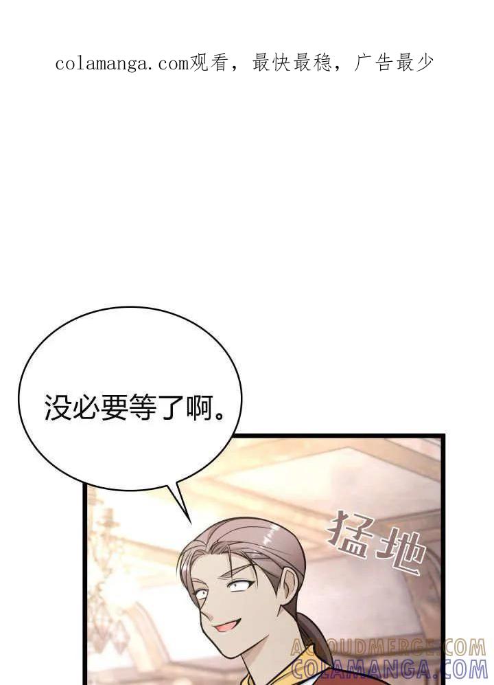 第59话-恶棍家族的新成员-예정대로（第1张）