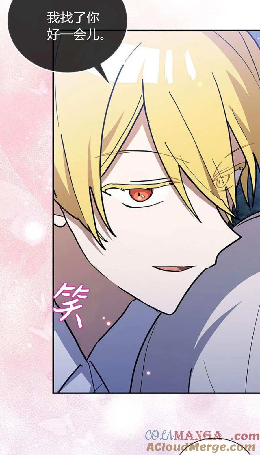 第60话-明明是猫，却被狼族收养了？-노찬주（第9张）