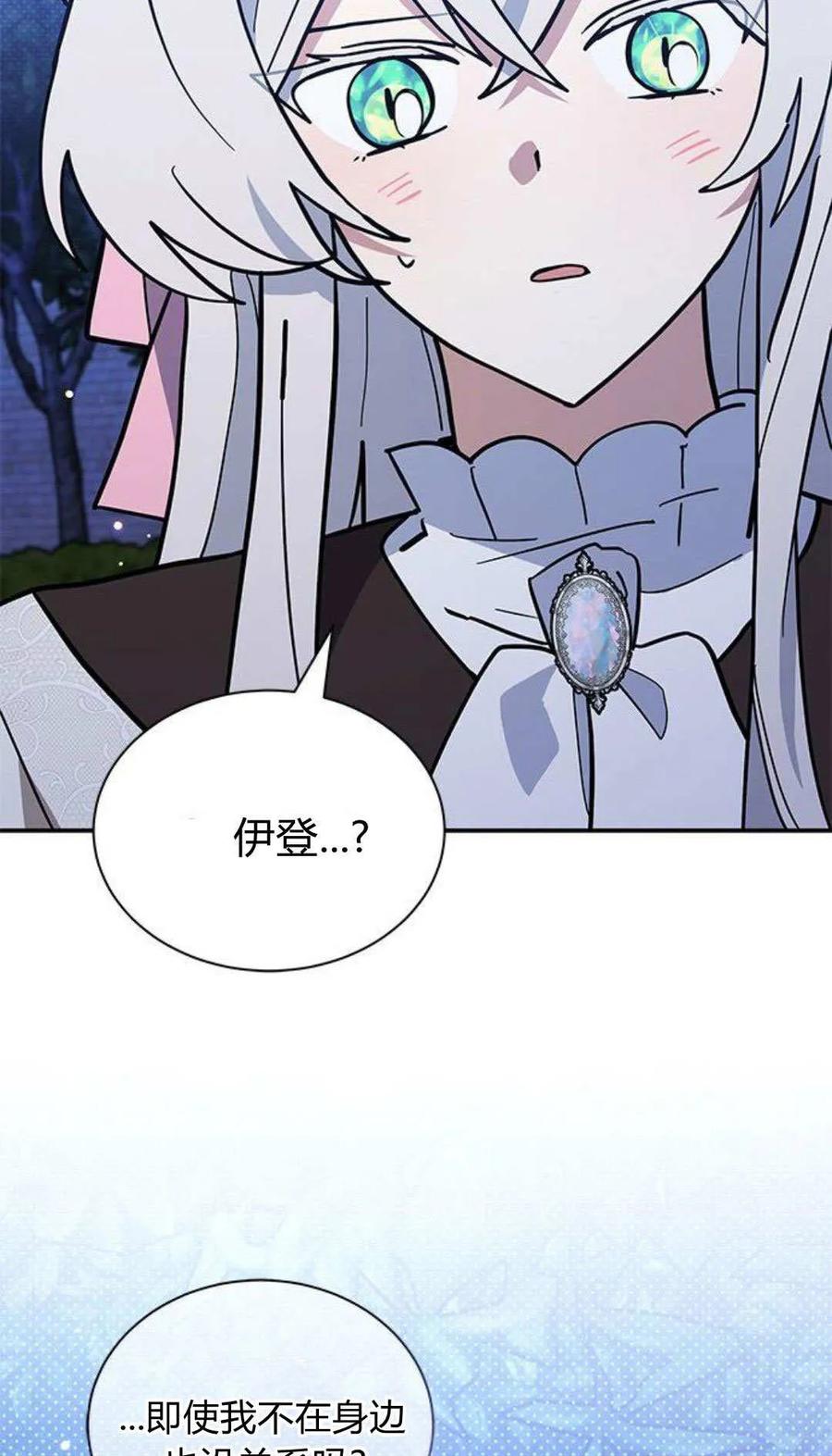 第60话-明明是猫，却被狼族收养了？-노찬주（第3张）