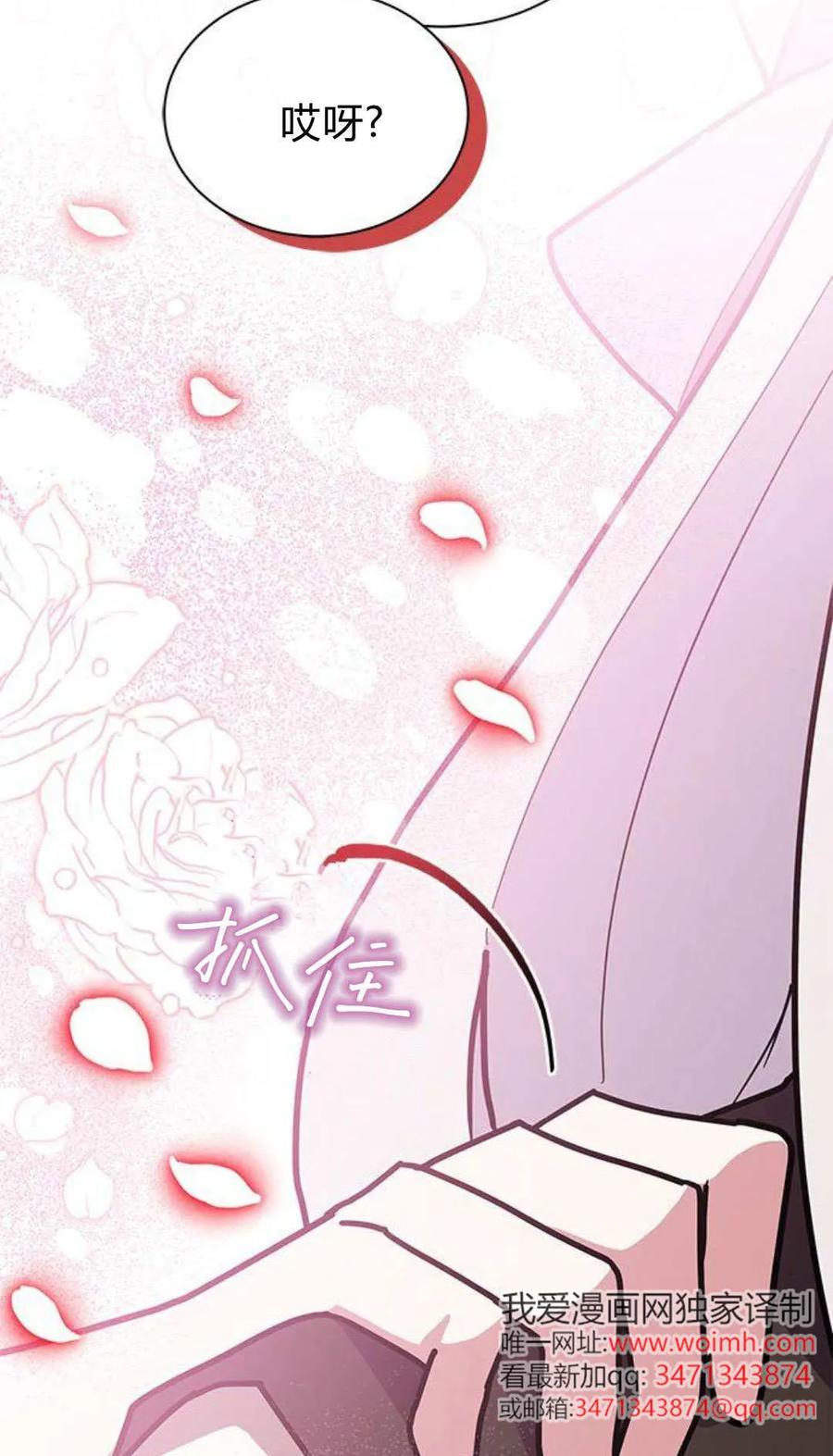 第60话-明明是猫，却被狼族收养了？-노찬주（第6张）