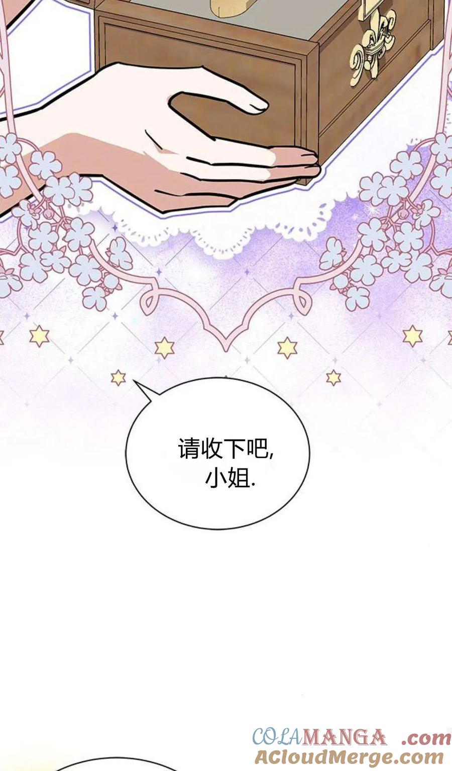 第66话-明明是猫，却被狼族收养了？-노찬주（第28张）