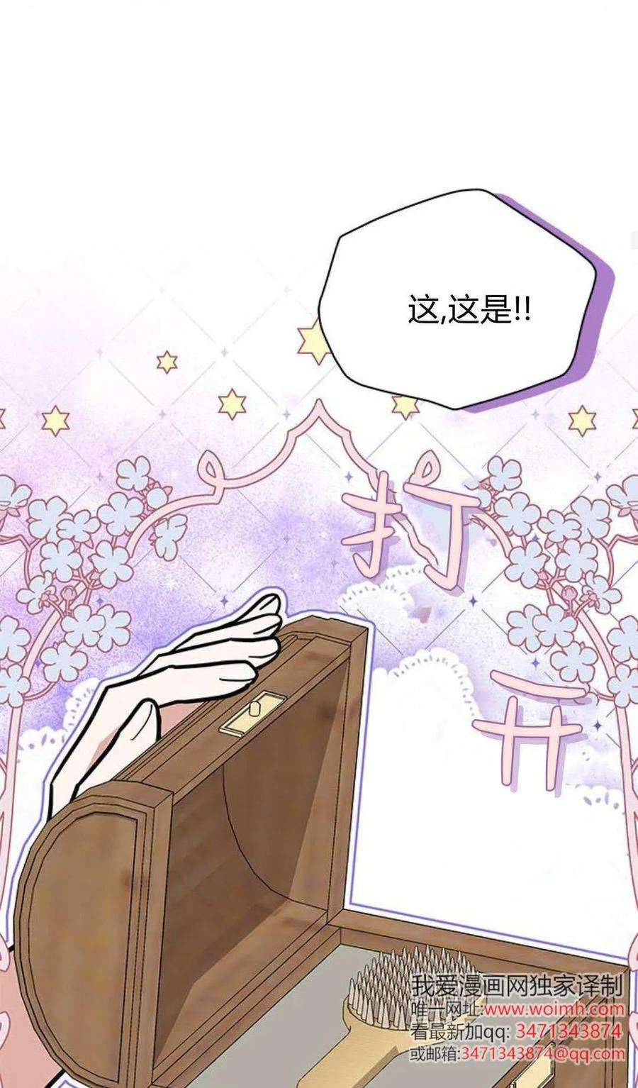 第66话-明明是猫，却被狼族收养了？-노찬주（第27张）