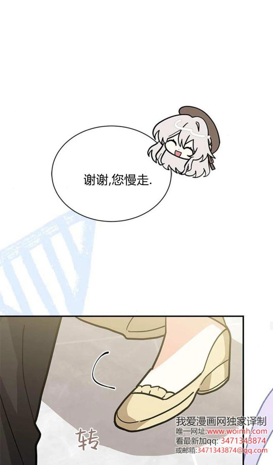 第66话-明明是猫，却被狼族收养了？-노찬주（第17张）