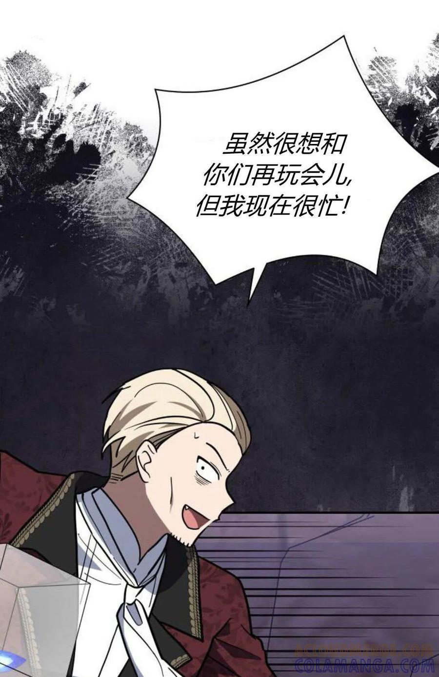 第71话-明明是猫，却被狼族收养了？-노찬주（第16张）