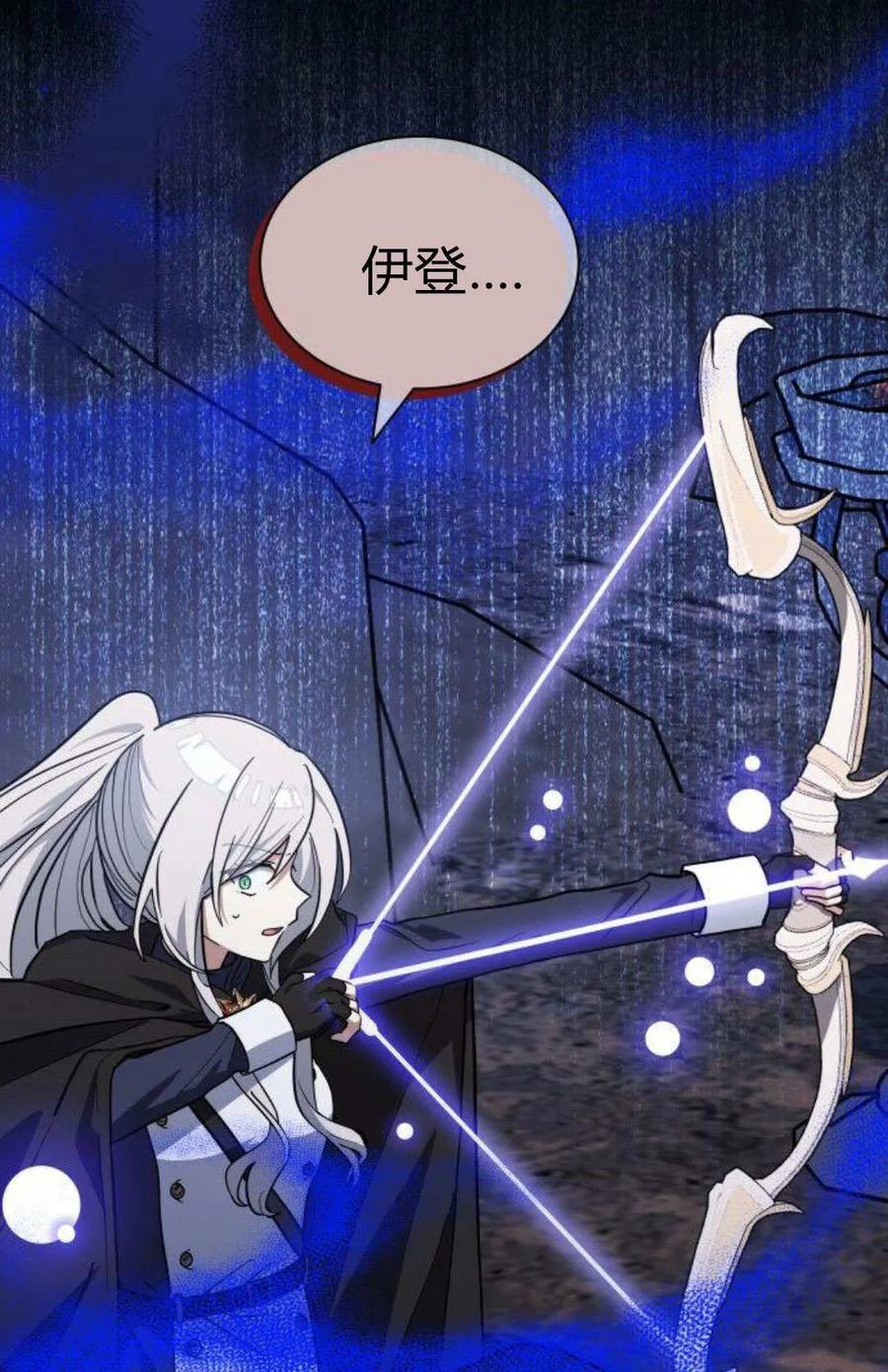 第71话-明明是猫，却被狼族收养了？-노찬주（第5张）