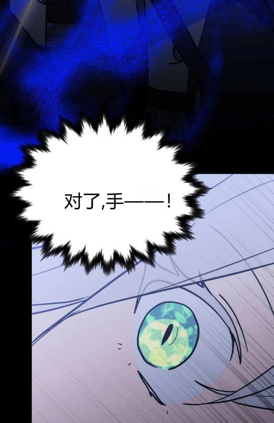 第71话-明明是猫，却被狼族收养了？-노찬주（第3张）