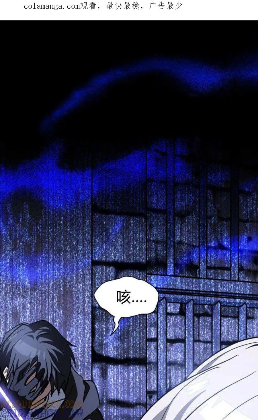第71话-明明是猫，却被狼族收养了？-노찬주（第1张）