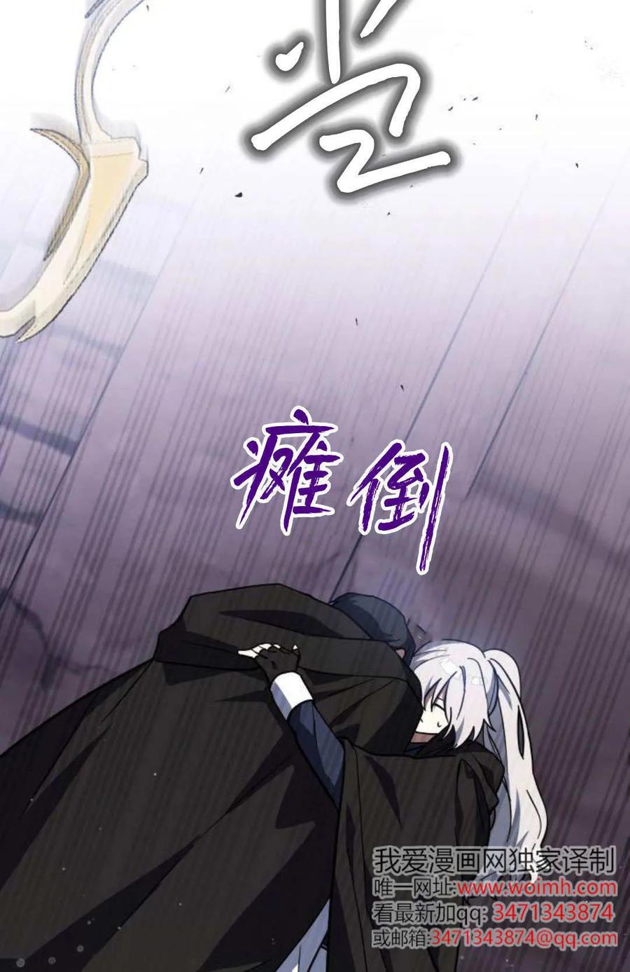 第71话-明明是猫，却被狼族收养了？-노찬주（第20张）