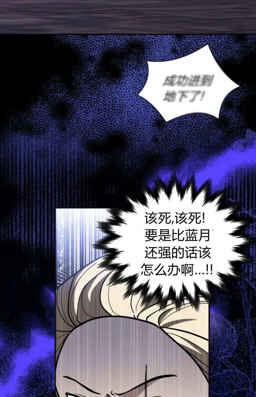 第71话-明明是猫，却被狼族收养了？-노찬주（第12张）
