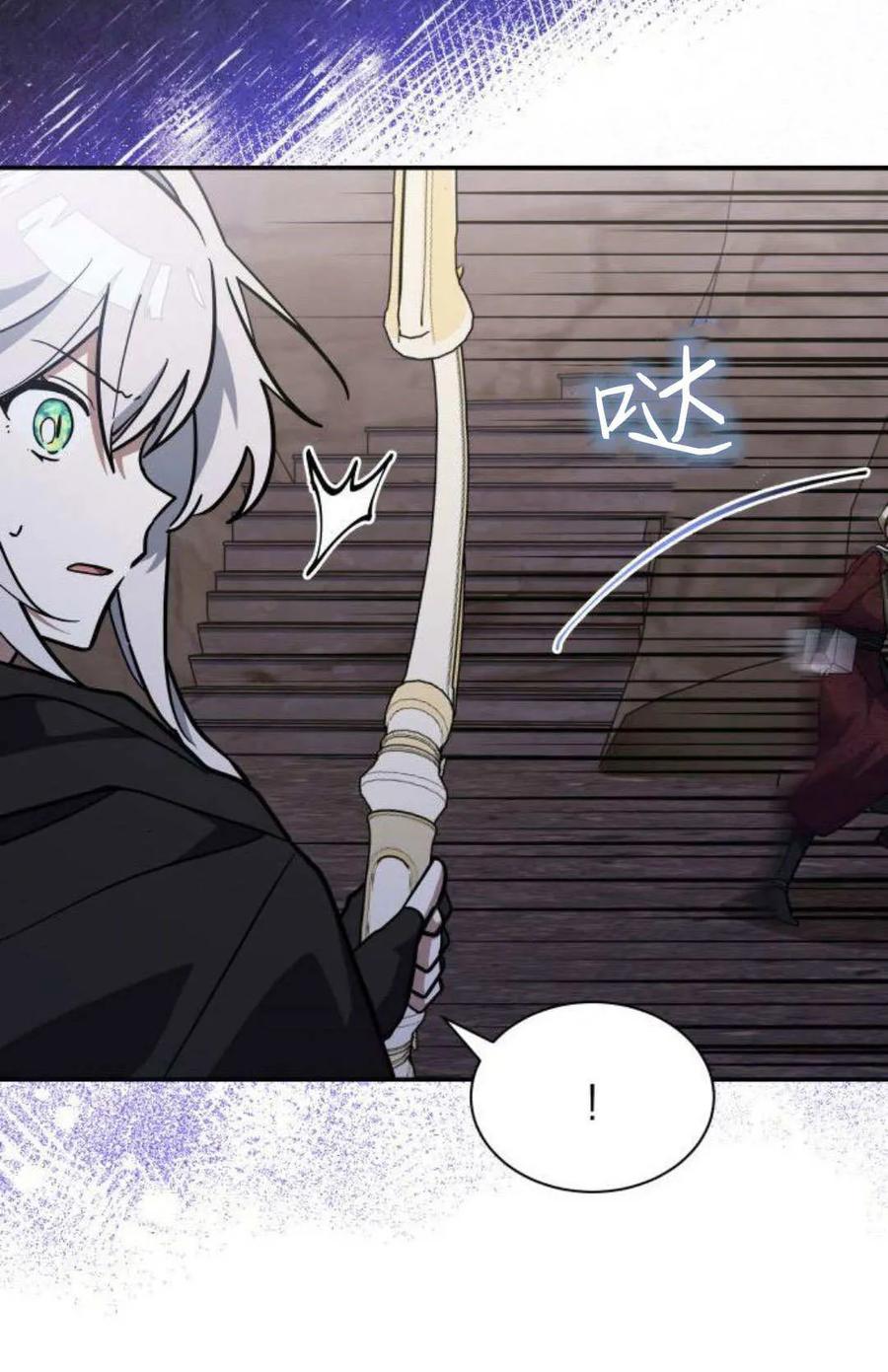 第71话-明明是猫，却被狼族收养了？-노찬주（第15张）