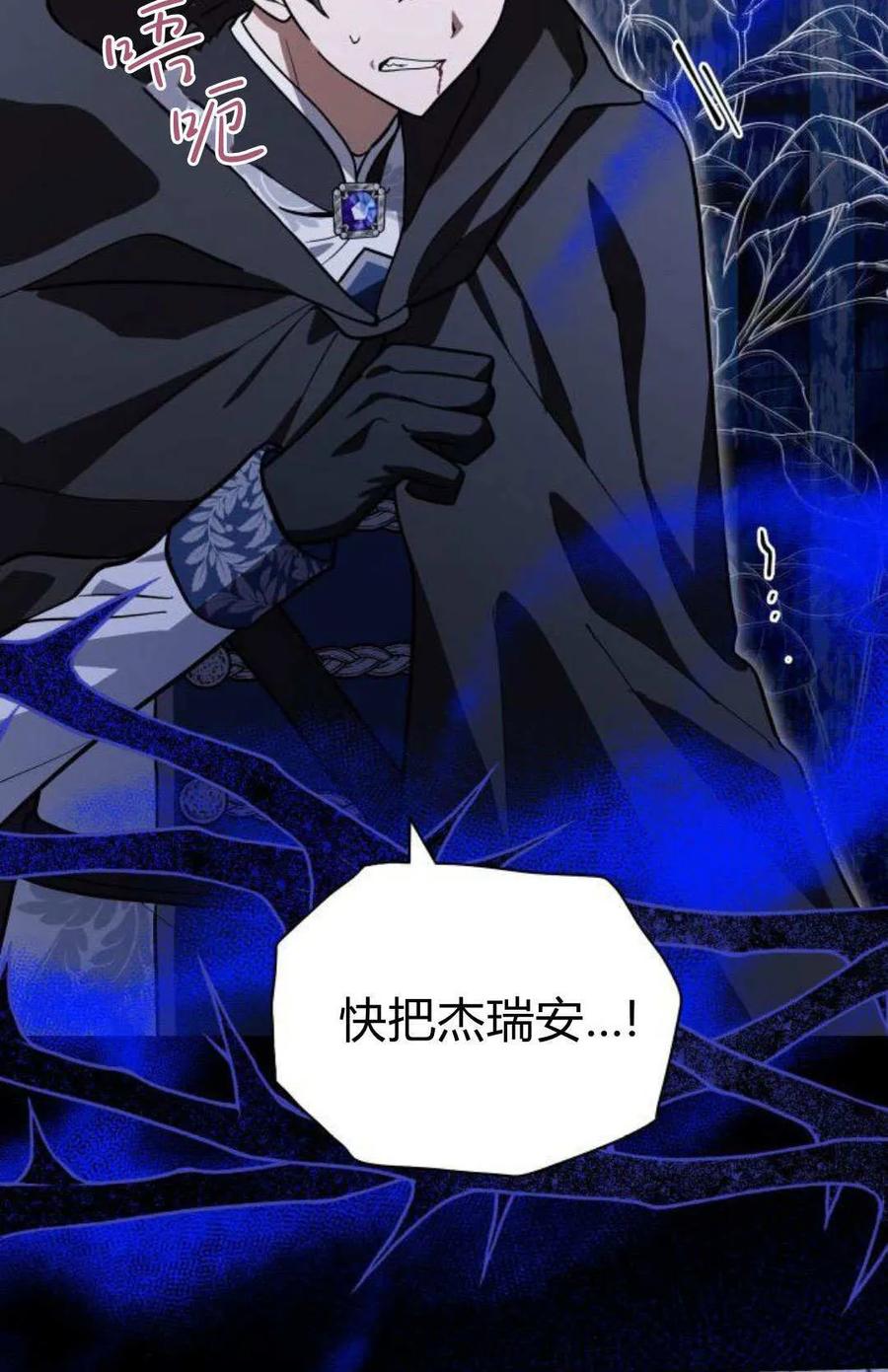 第71话-明明是猫，却被狼族收养了？-노찬주（第9张）