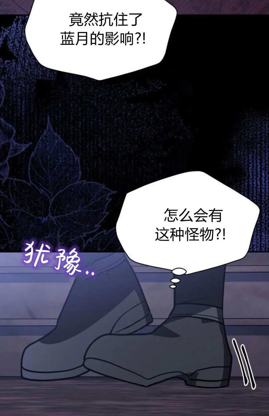第71话-明明是猫，却被狼族收养了？-노찬주（第11张）