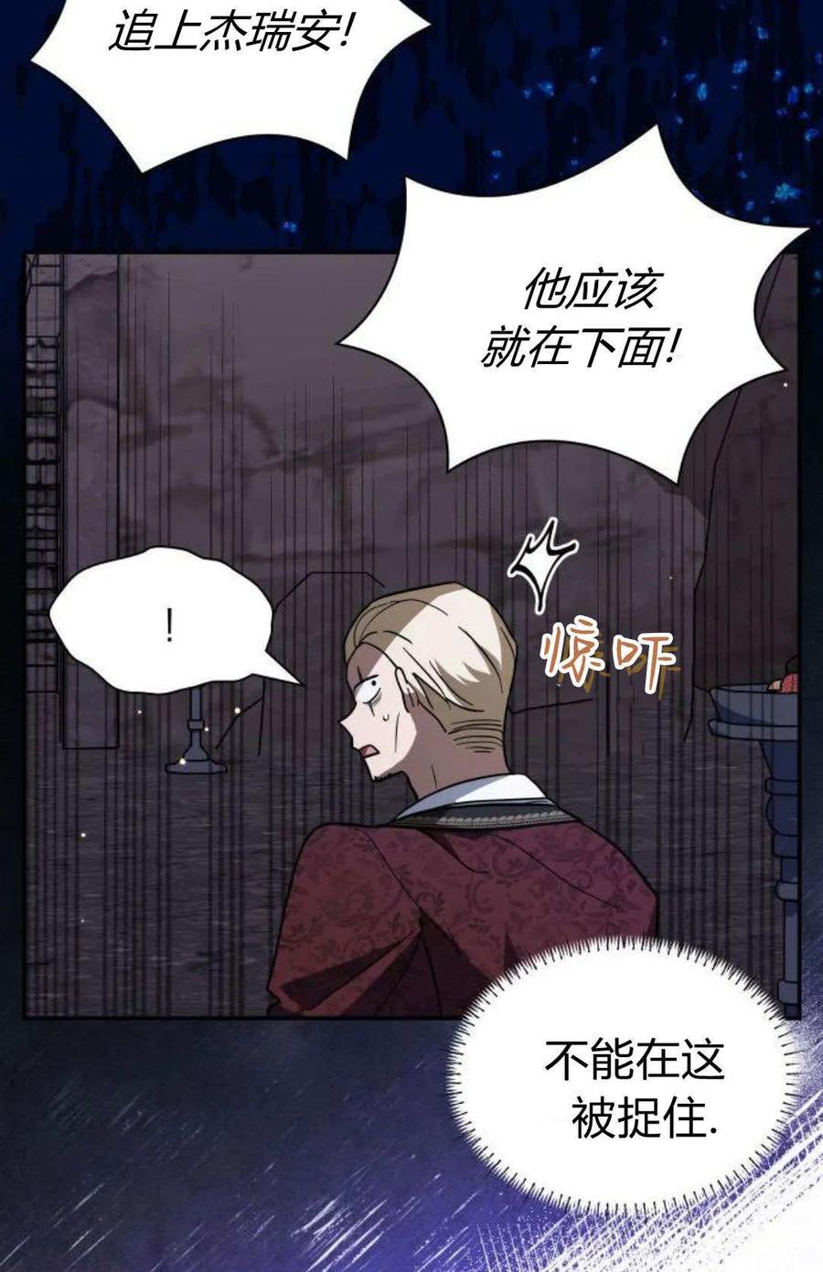 第71话-明明是猫，却被狼族收养了？-노찬주（第14张）