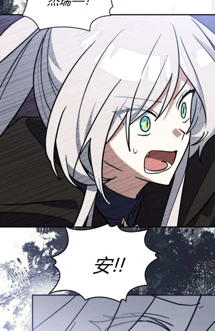 第71话-明明是猫，却被狼族收养了？-노찬주（第18张）